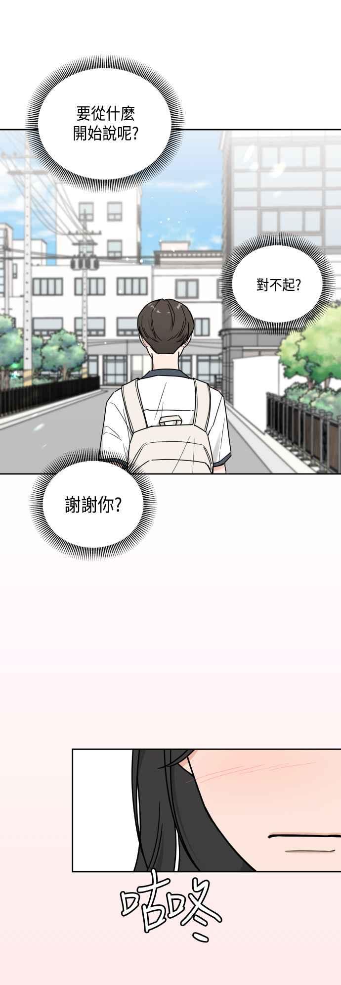 《旧衣回收箱的丘比特》第80话 第32页