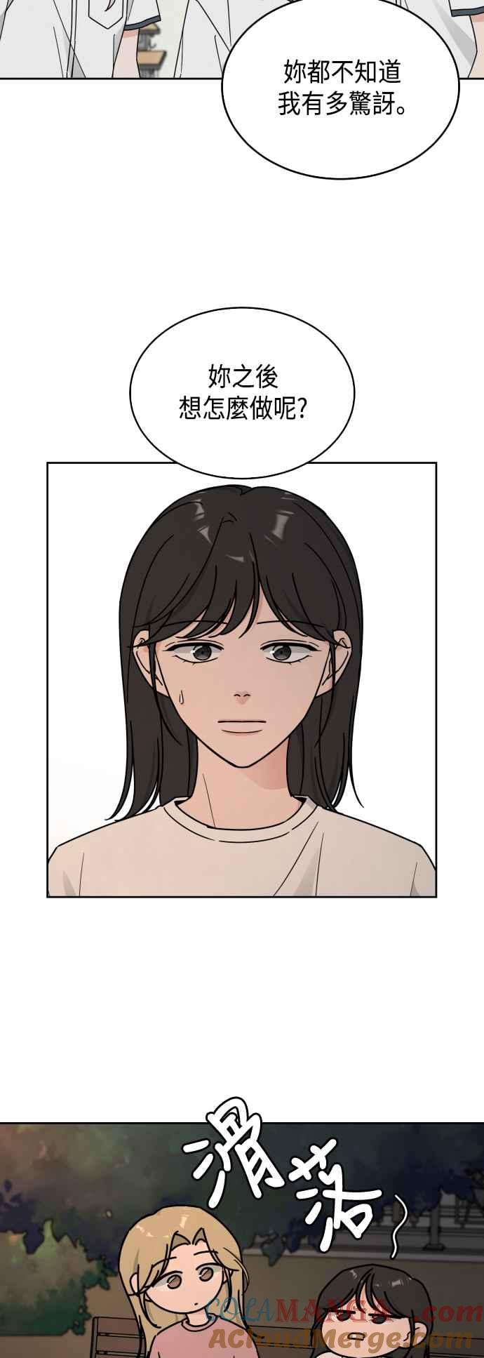 《旧衣回收箱的丘比特》第80话 第23页
