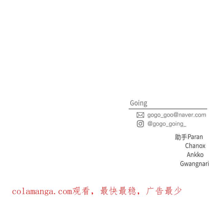 《旧衣回收箱的丘比特》第80话 第36页