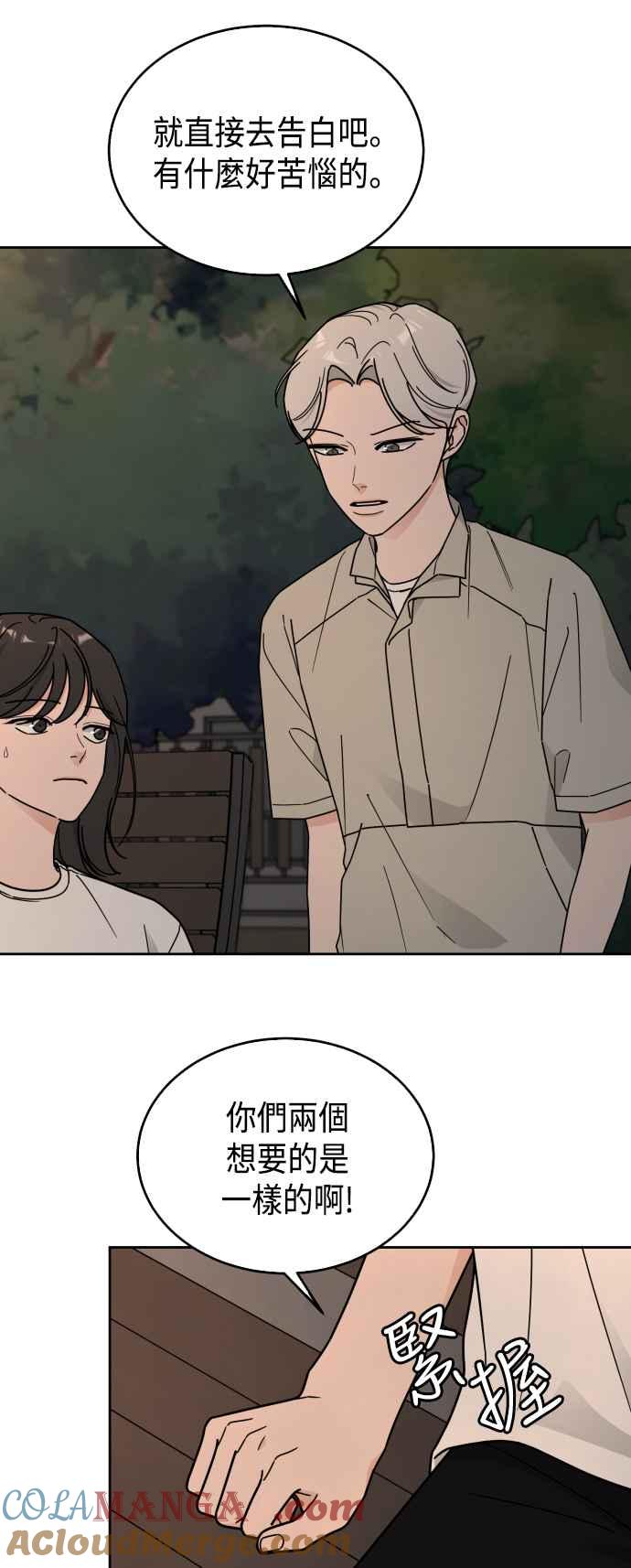 《旧衣回收箱的丘比特》第80话 第25页