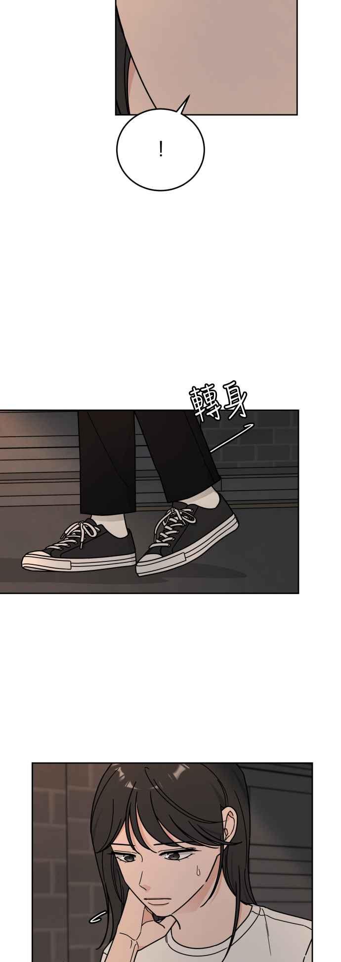 《旧衣回收箱的丘比特》第80话 第2页