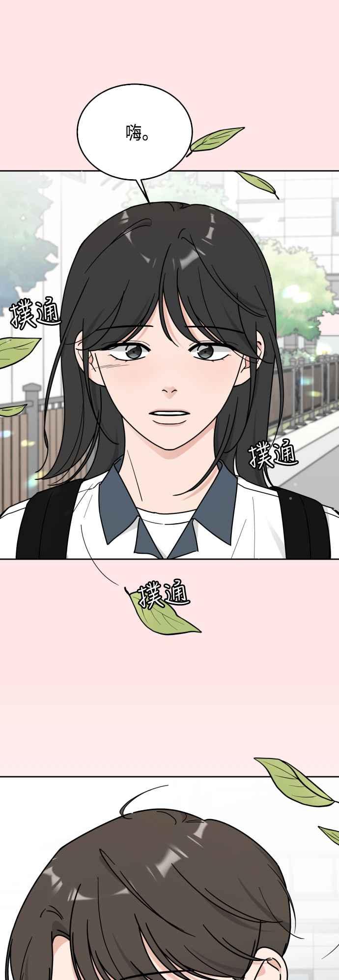 《旧衣回收箱的丘比特》第80话 第34页