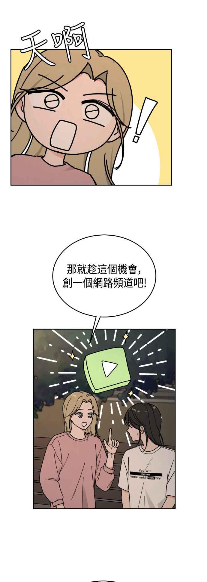 《旧衣回收箱的丘比特》第80话 第18页