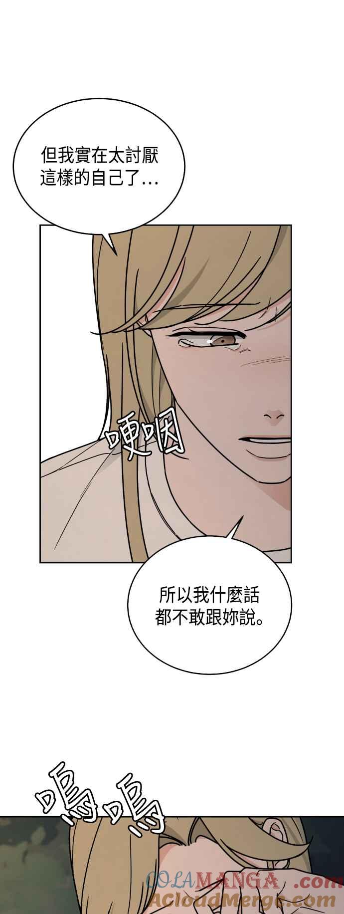 《旧衣回收箱的丘比特》第80话 第11页
