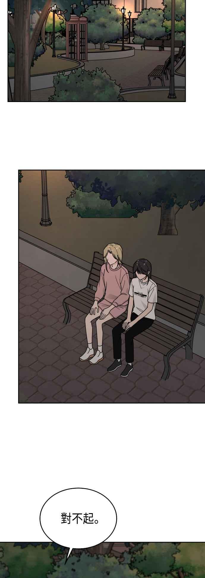 《旧衣回收箱的丘比特》第80话 第6页