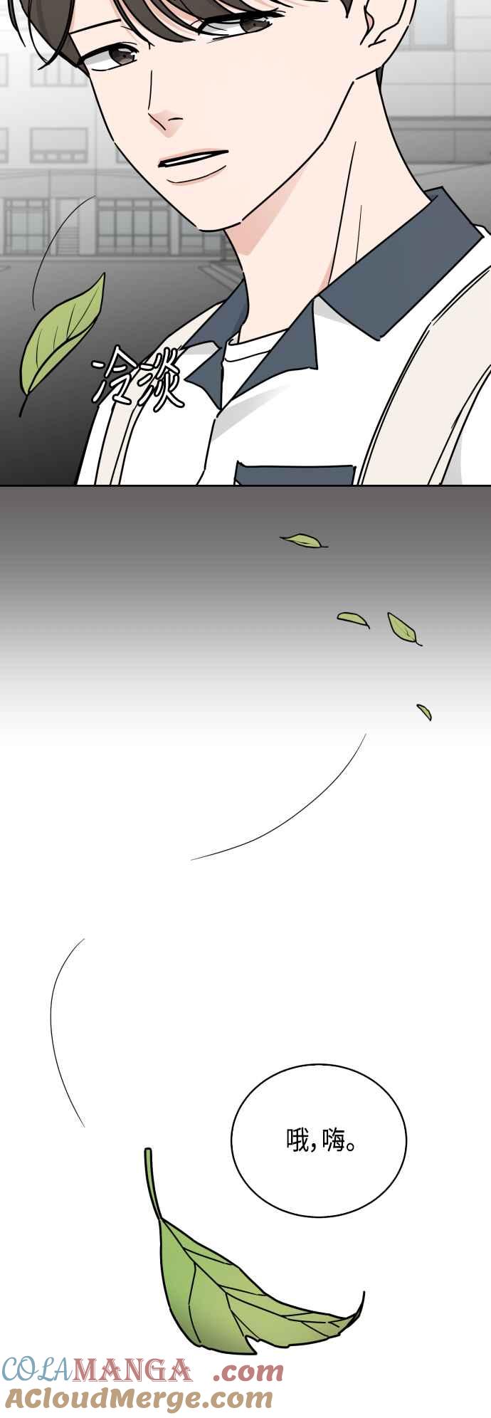 《旧衣回收箱的丘比特》第80话 第35页