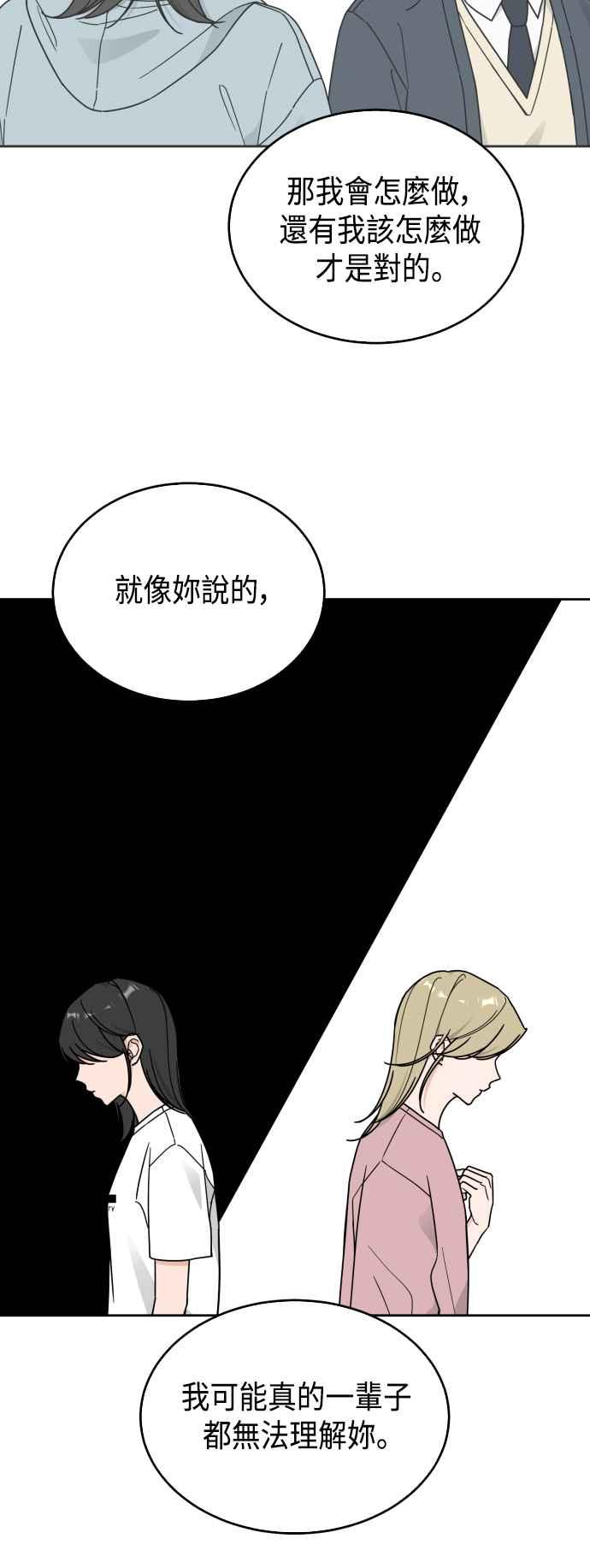 《旧衣回收箱的丘比特》第80话 第10页