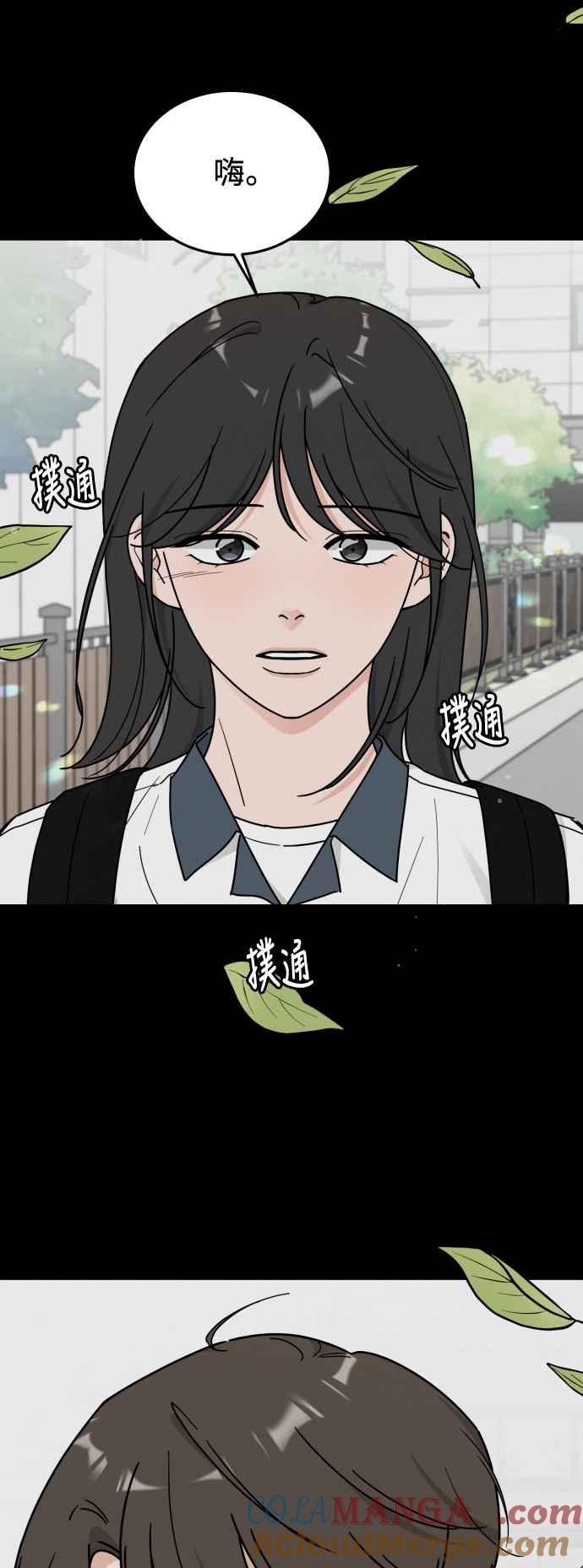 《旧衣回收箱的丘比特》第81话 第7页