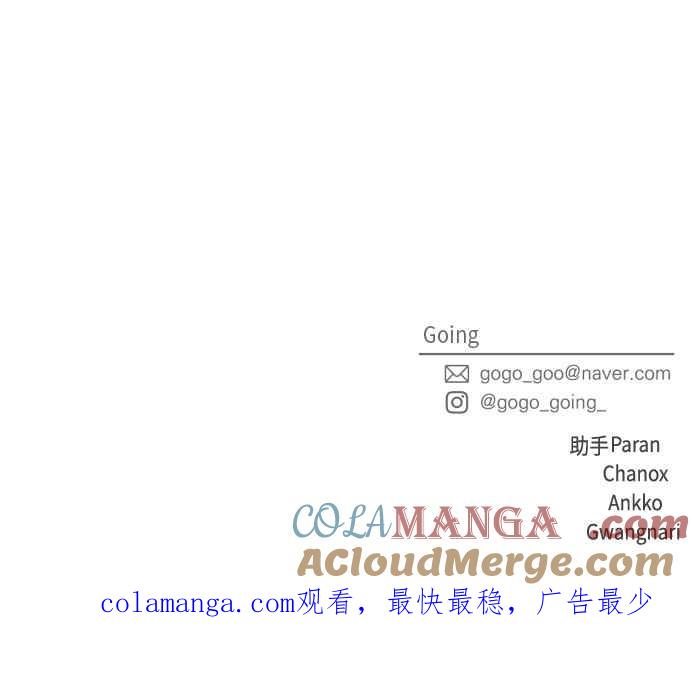 《旧衣回收箱的丘比特》第81话 第46页