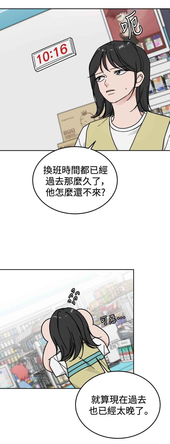 《旧衣回收箱的丘比特》第81话 第33页