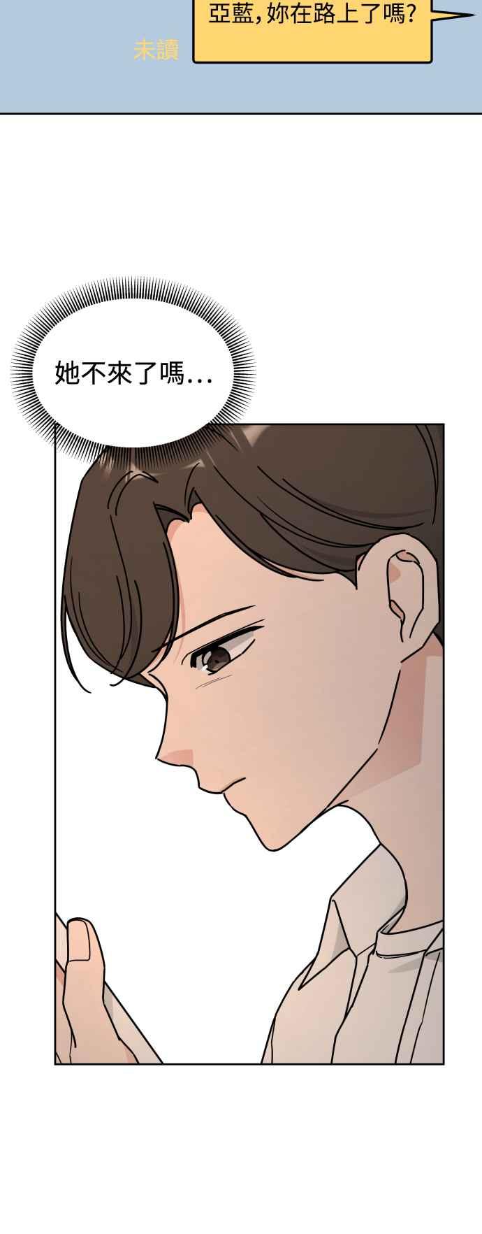 《旧衣回收箱的丘比特》第81话 第41页