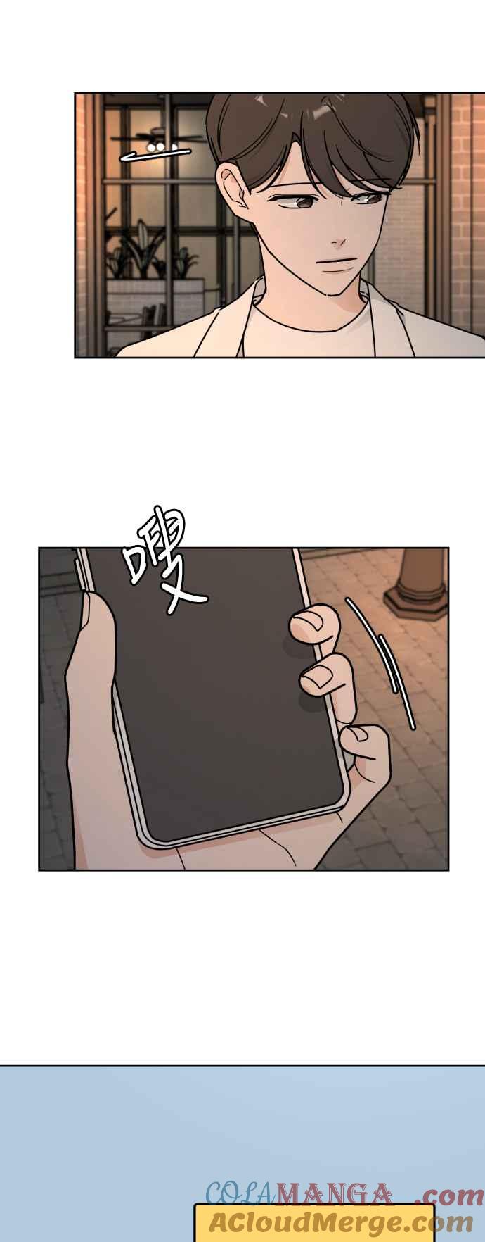 《旧衣回收箱的丘比特》第81话 第40页