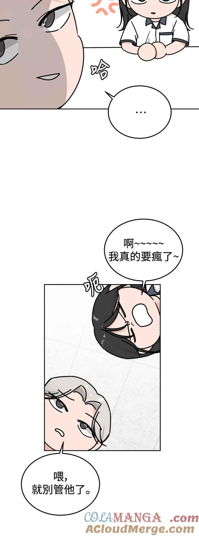 《旧衣回收箱的丘比特》第81话 第13页
