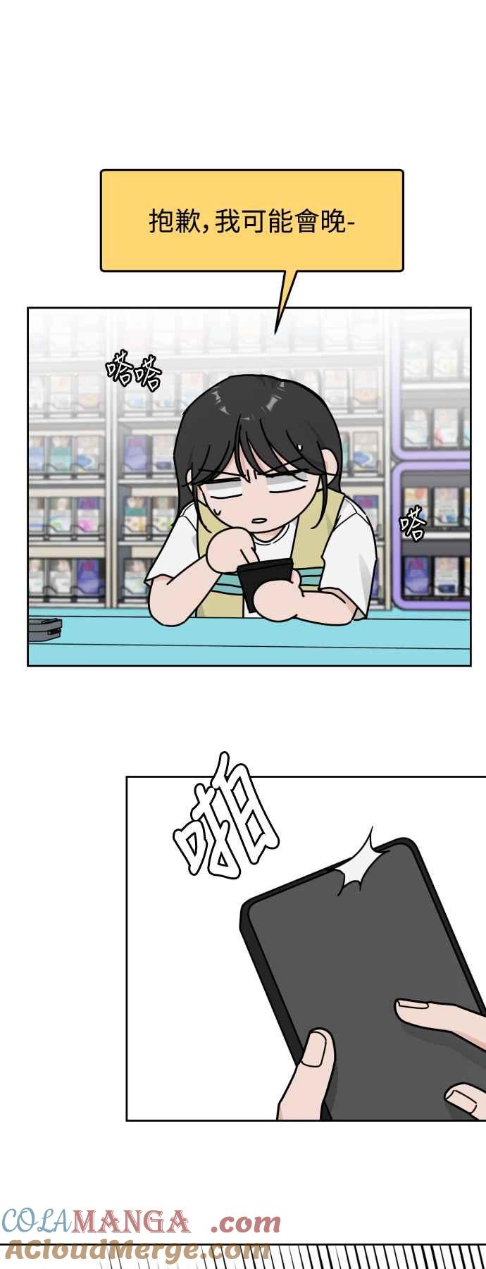 《旧衣回收箱的丘比特》第81话 第34页