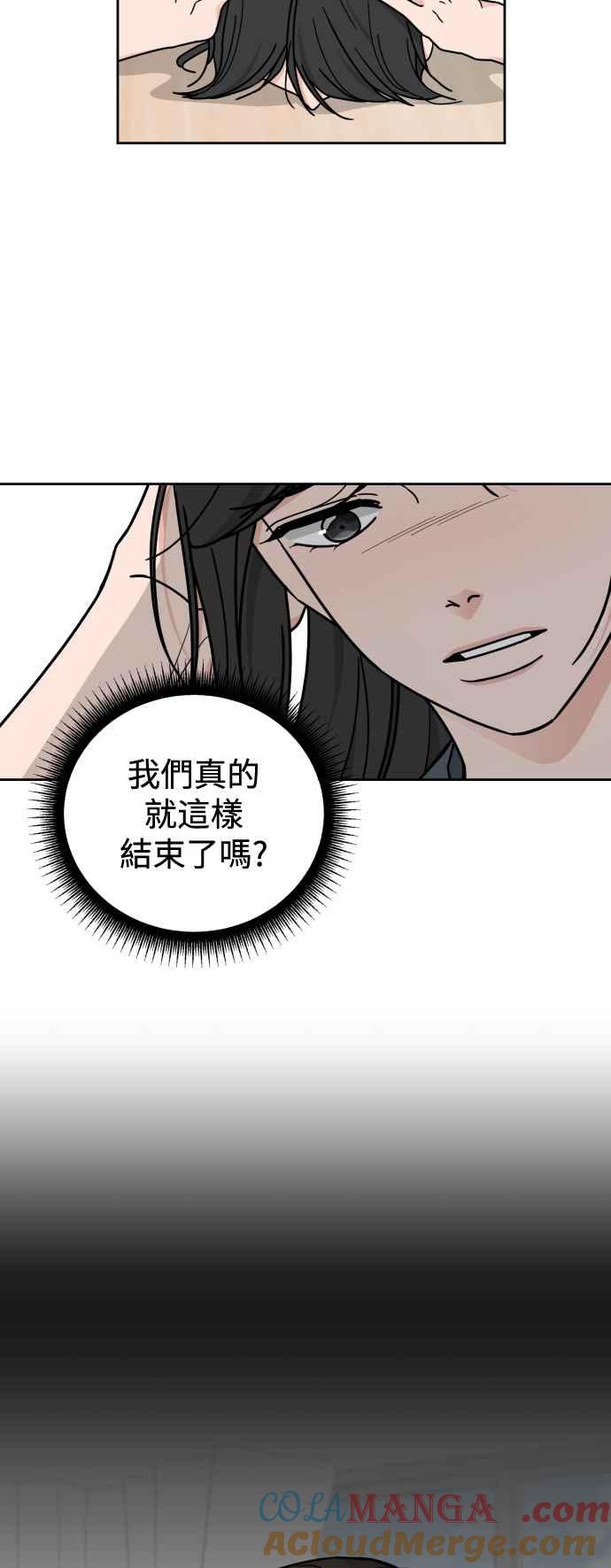 《旧衣回收箱的丘比特》第81话 第19页