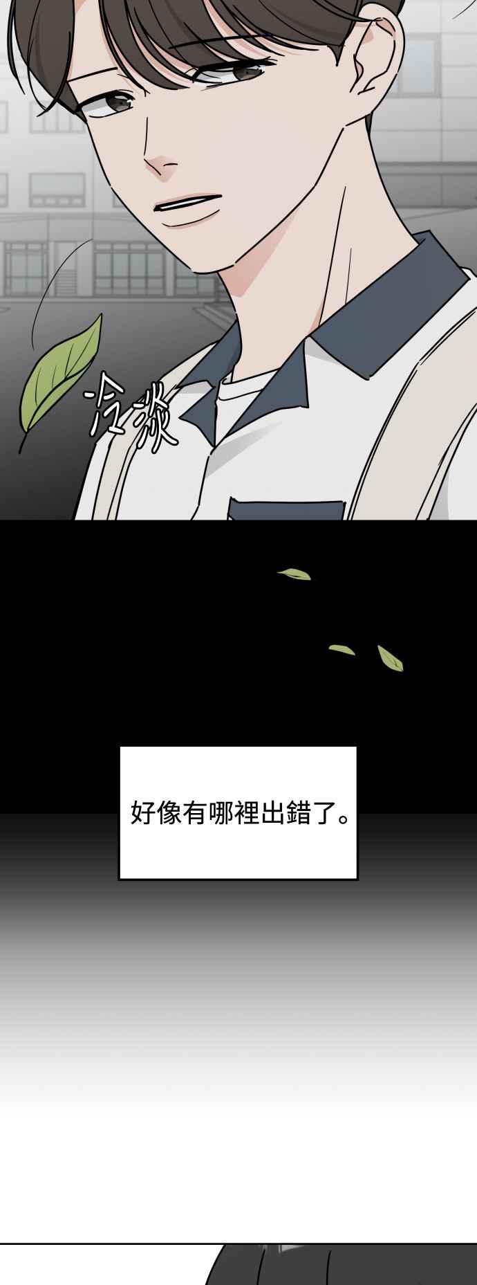 《旧衣回收箱的丘比特》第81话 第8页