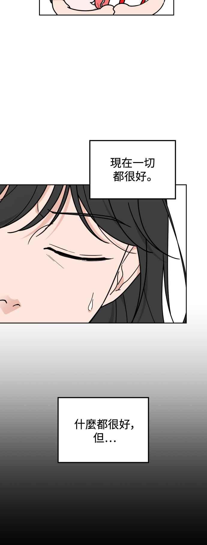 《旧衣回收箱的丘比特》第81话 第6页