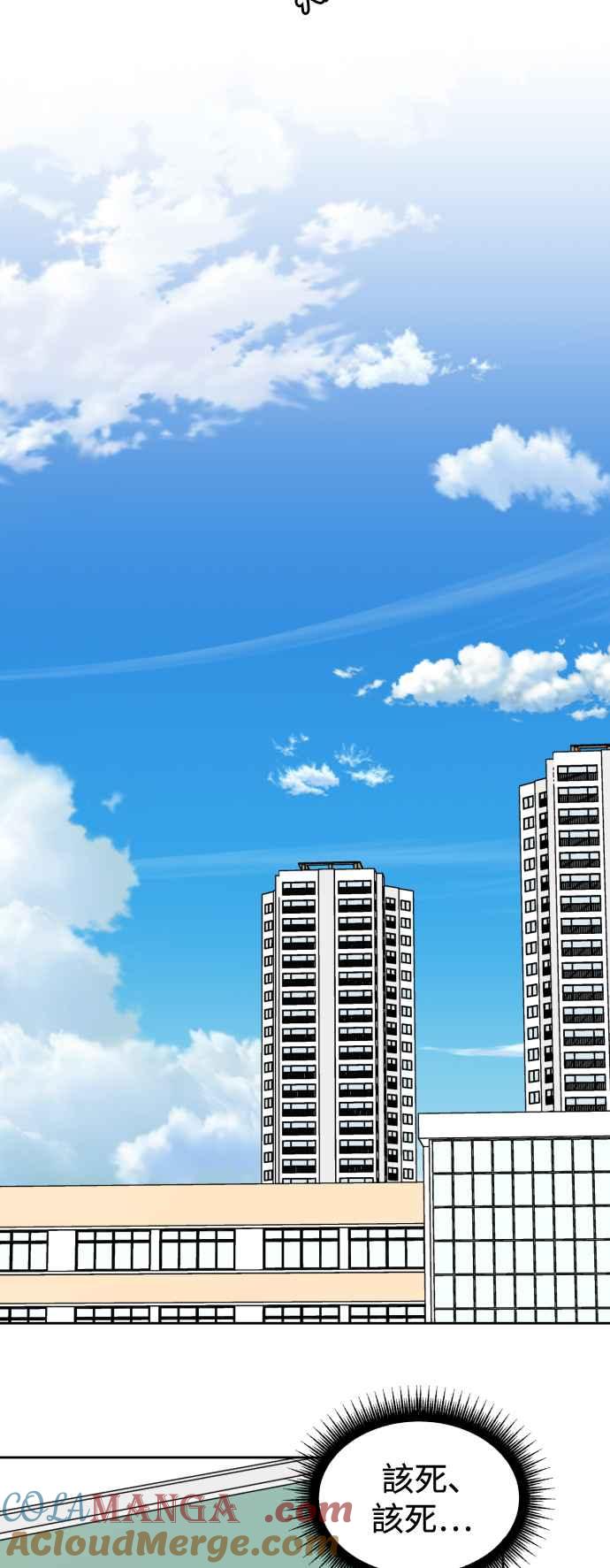 《旧衣回收箱的丘比特》第81话 第22页