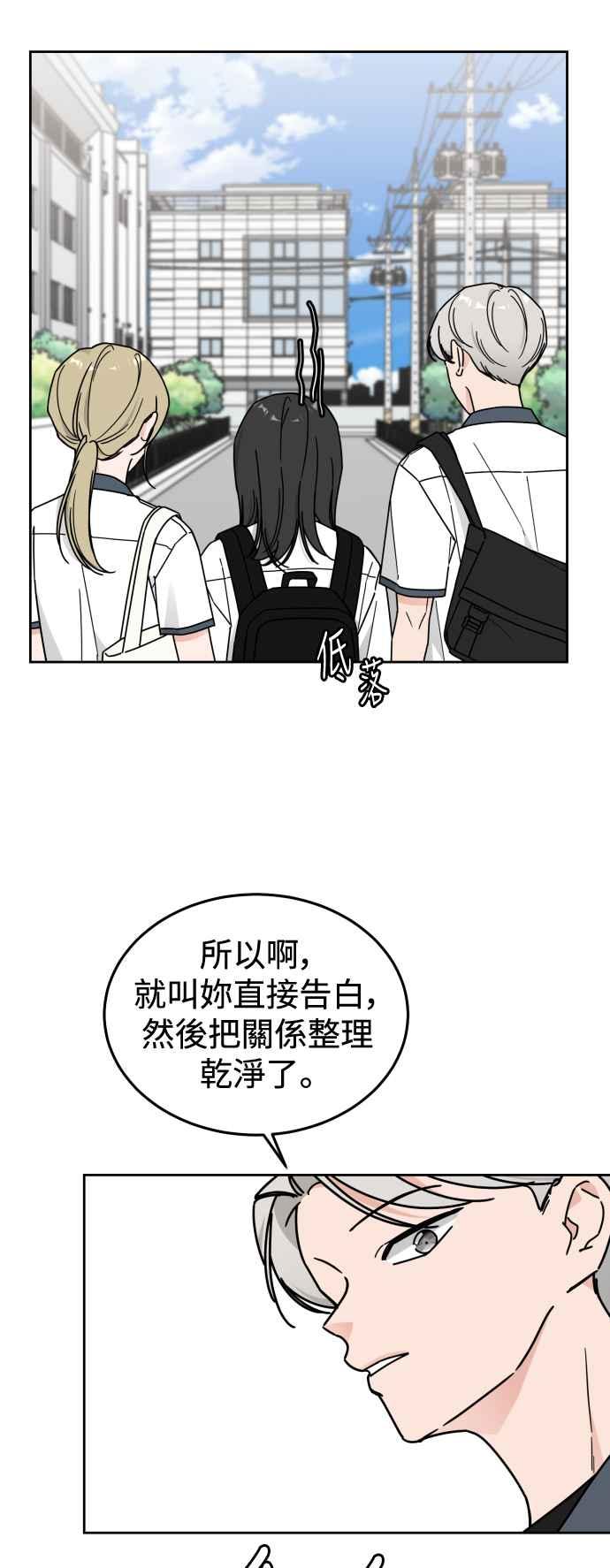 《旧衣回收箱的丘比特》第81话 第24页