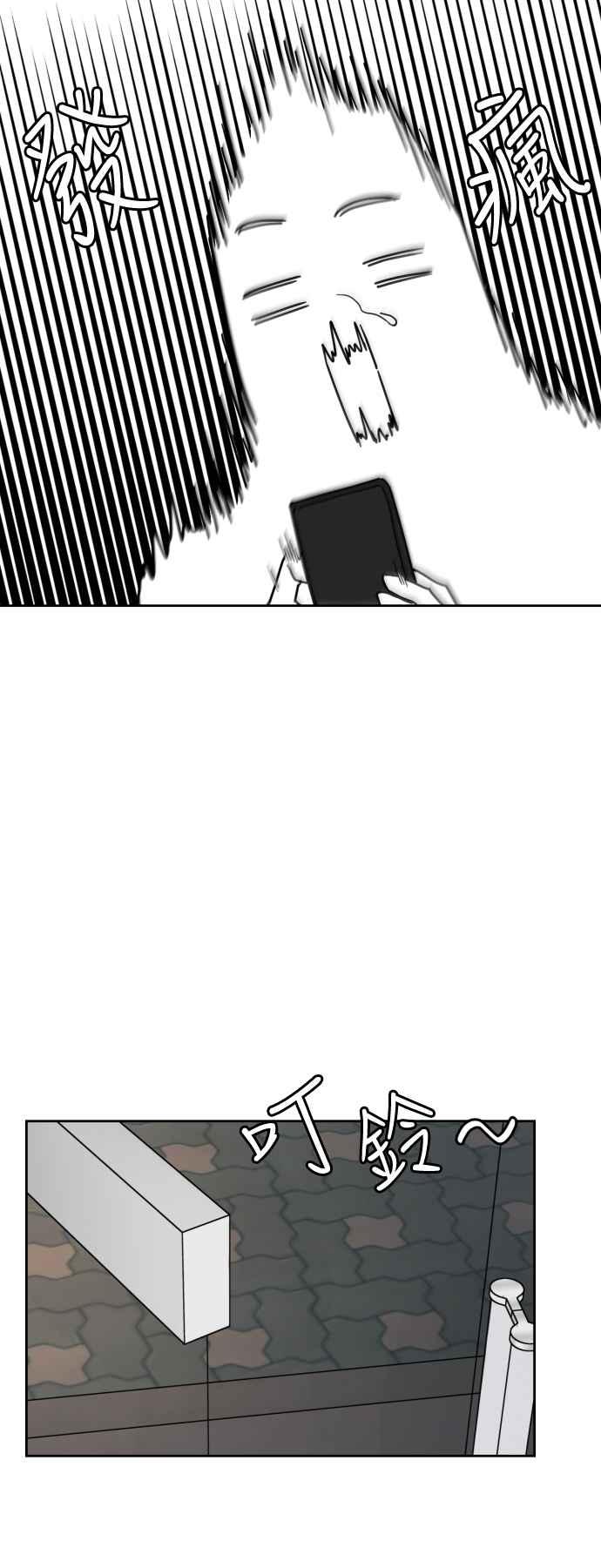 《旧衣回收箱的丘比特》第81话 第35页