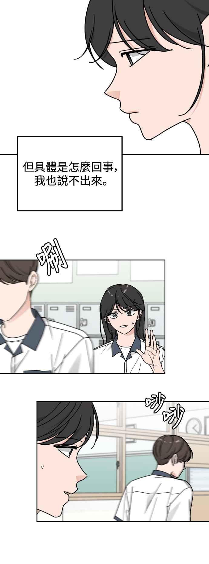 《旧衣回收箱的丘比特》第81话 第9页