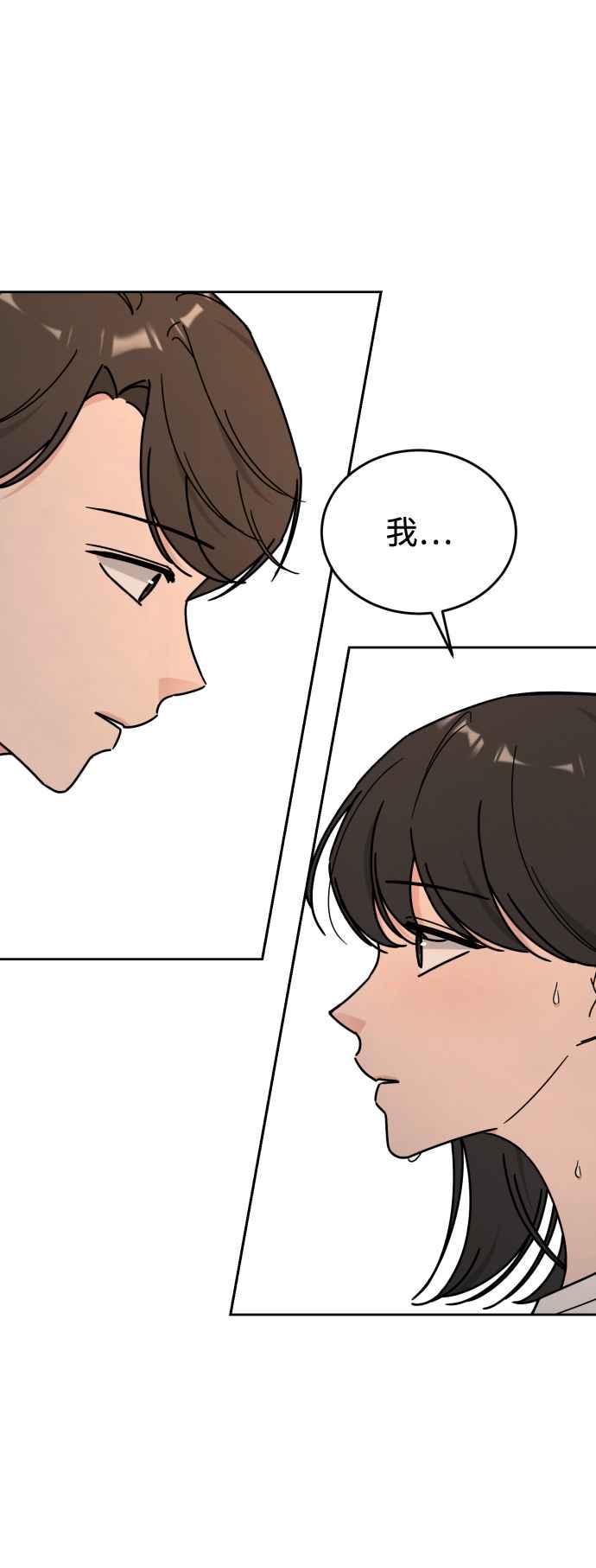 《旧衣回收箱的丘比特》第81话 第45页