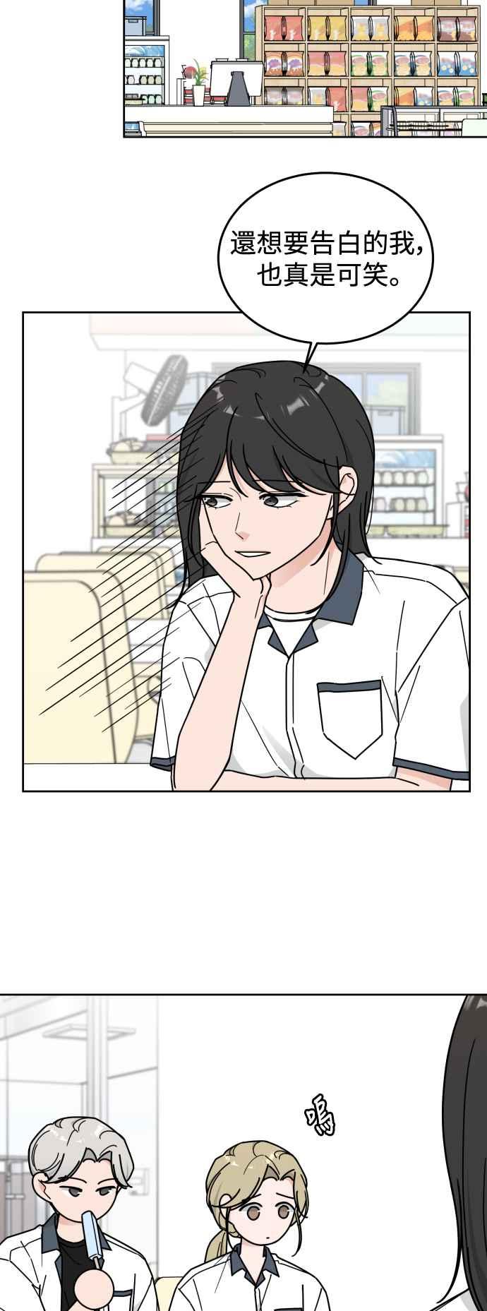 《旧衣回收箱的丘比特》第81话 第11页