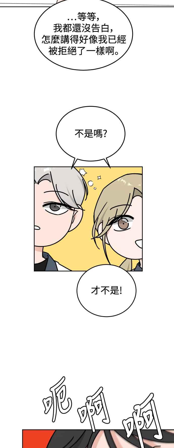 《旧衣回收箱的丘比特》第81话 第15页