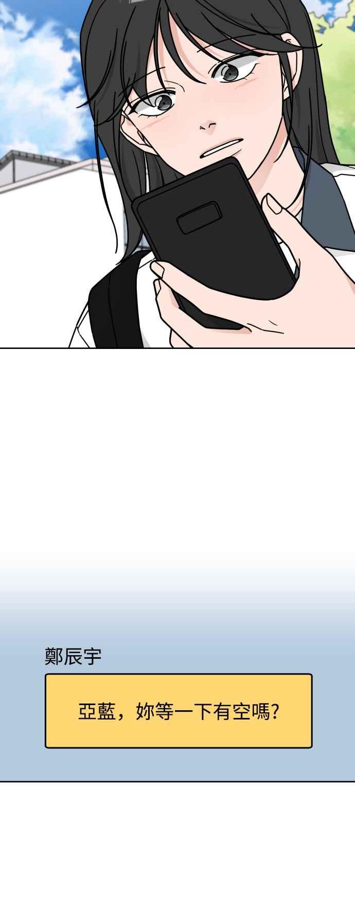 《旧衣回收箱的丘比特》第81话 第27页