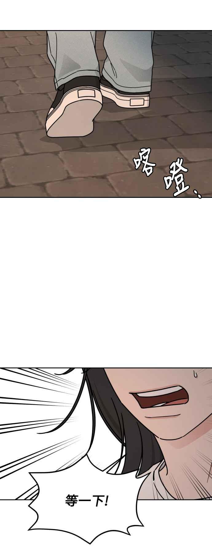 《旧衣回收箱的丘比特》第81话 第42页