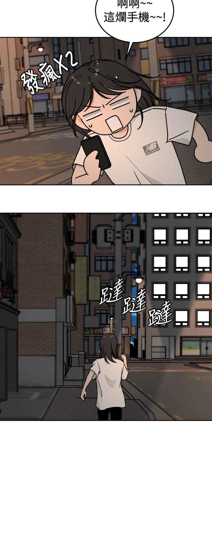 《旧衣回收箱的丘比特》第81话 第38页