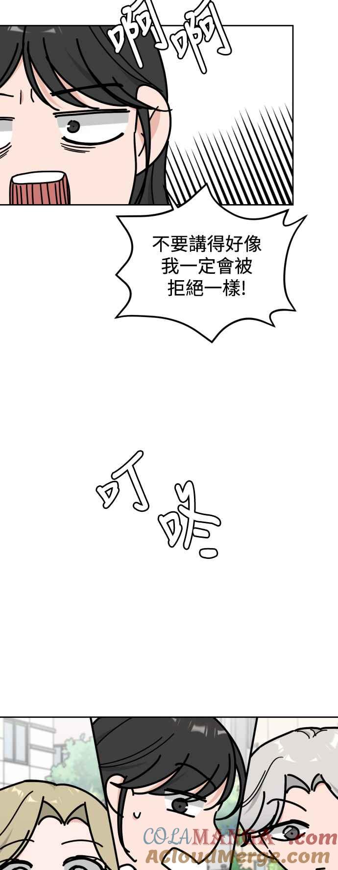 《旧衣回收箱的丘比特》第81话 第25页