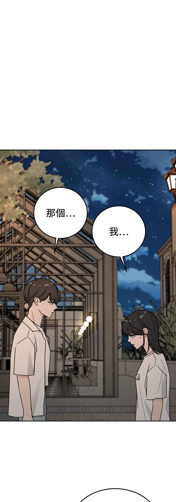 《旧衣回收箱的丘比特》第82话 第8页