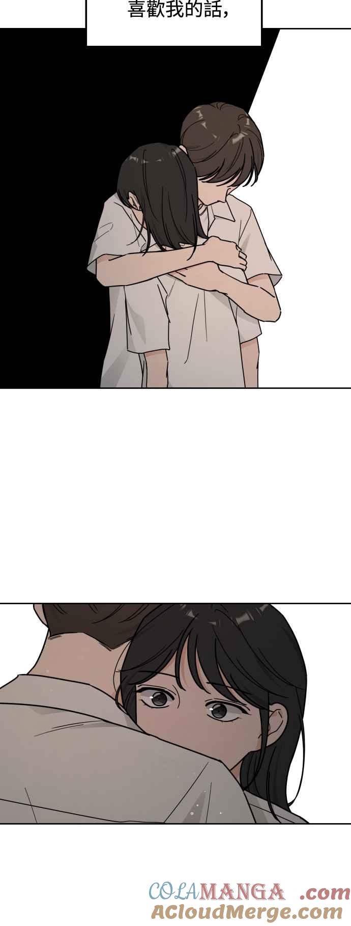 《旧衣回收箱的丘比特》第82话 第17页