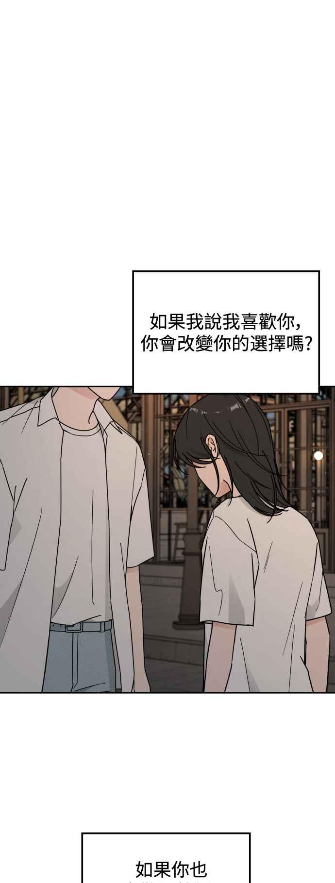 《旧衣回收箱的丘比特》第82话 第16页