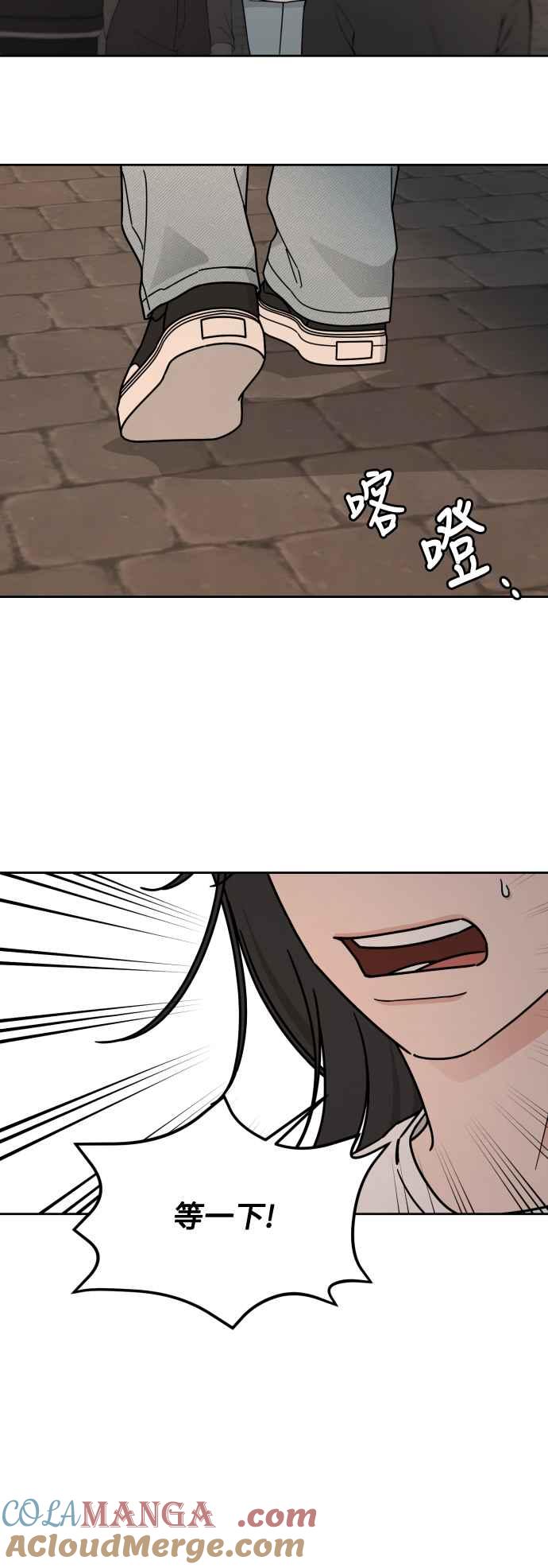 《旧衣回收箱的丘比特》第82话 第5页