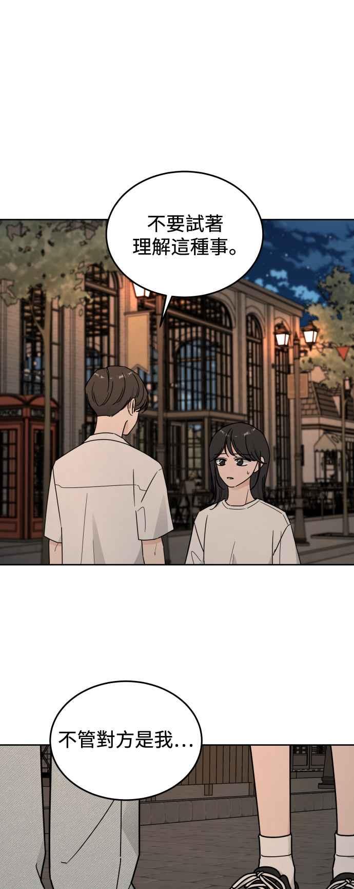 《旧衣回收箱的丘比特》第82话 第22页