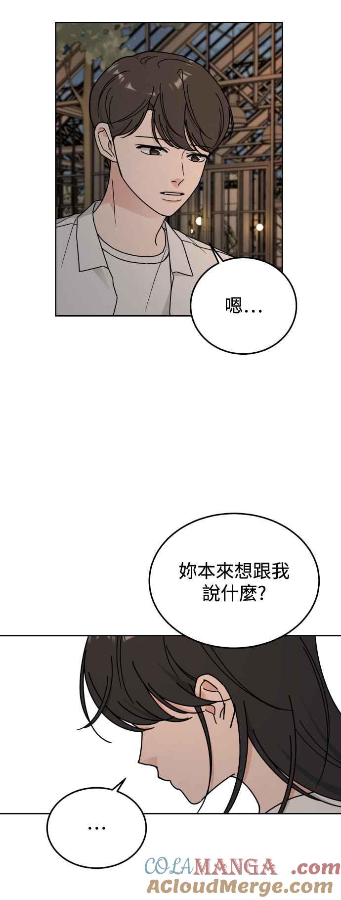 《旧衣回收箱的丘比特》第82话 第15页