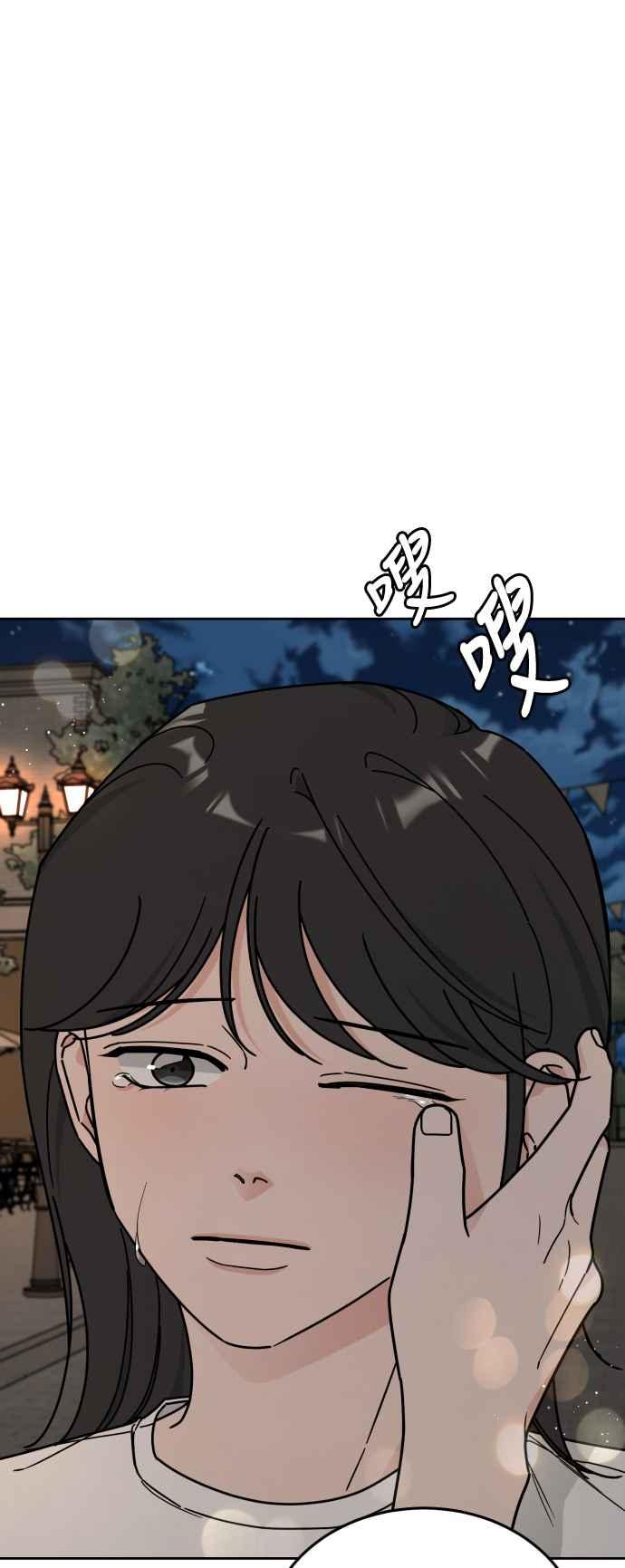 《旧衣回收箱的丘比特》第82话 第26页