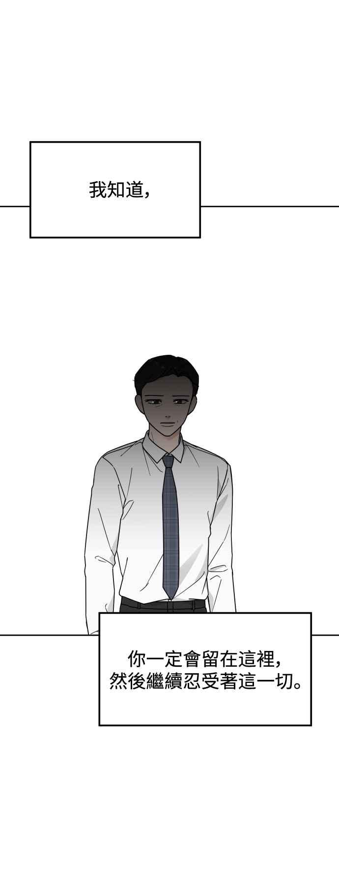 《旧衣回收箱的丘比特》第82话 第18页