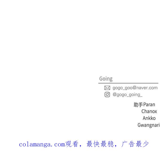 《旧衣回收箱的丘比特》第82话 第38页