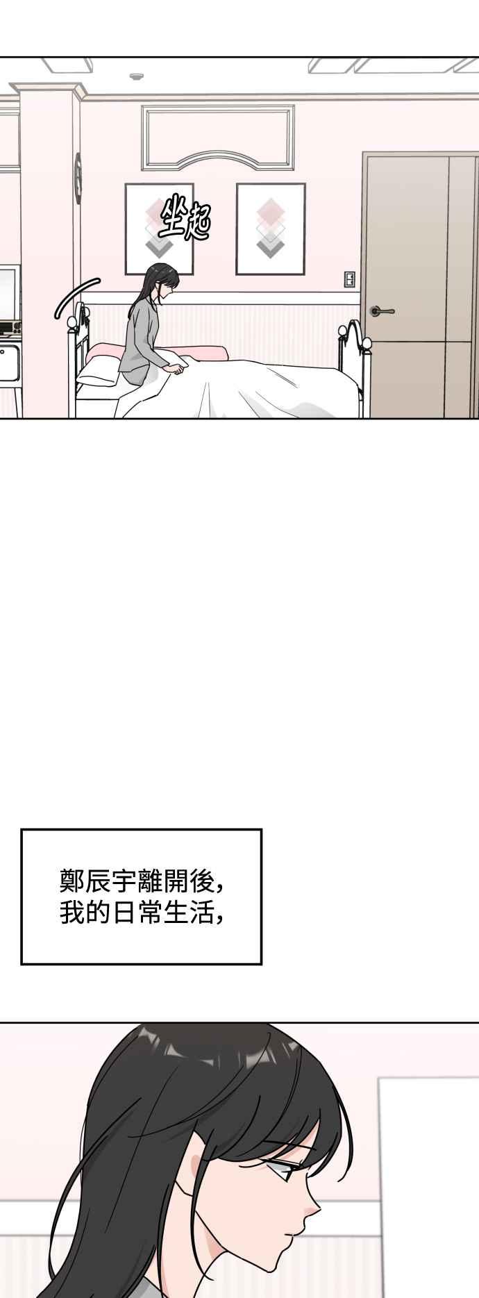 《旧衣回收箱的丘比特》第83话 第2页