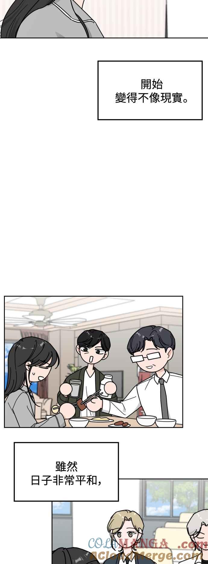 《旧衣回收箱的丘比特》第83话 第3页