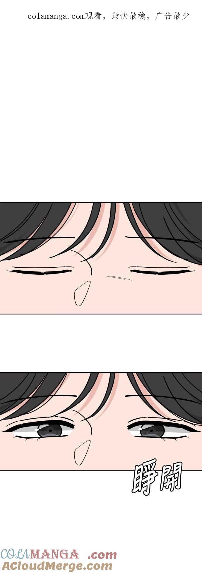 《旧衣回收箱的丘比特》第83话 第1页