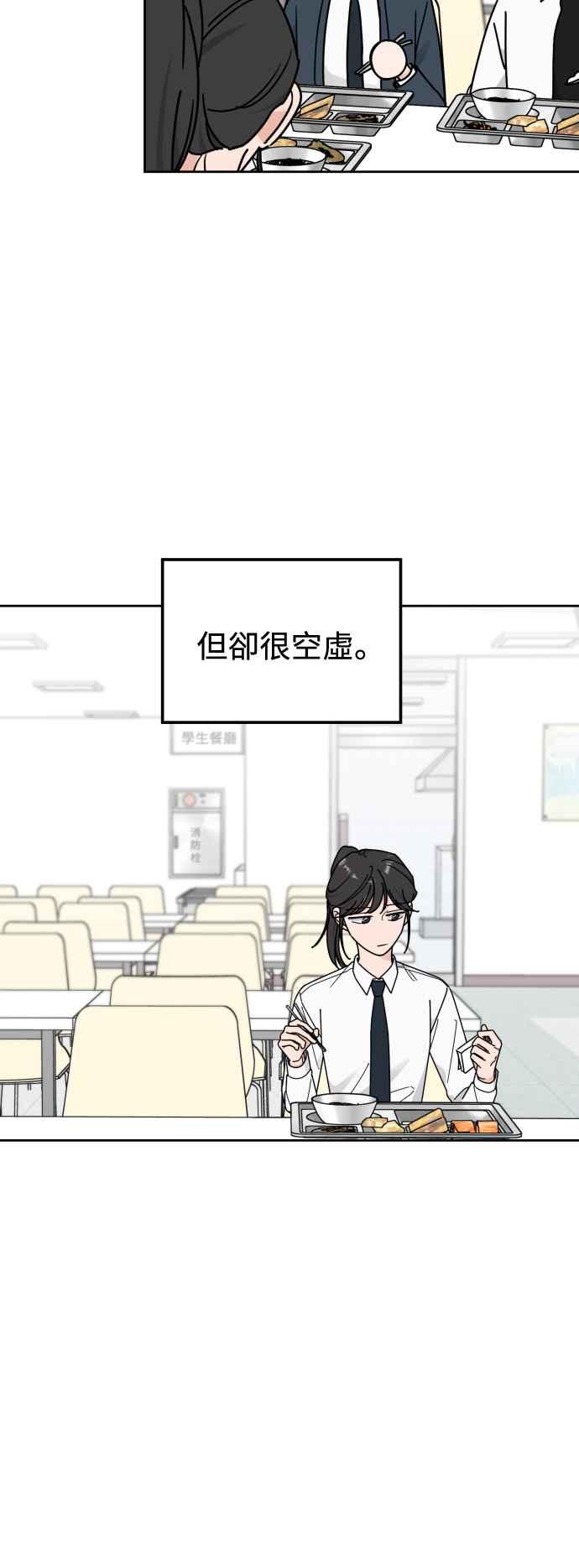 《旧衣回收箱的丘比特》第83话 第4页
