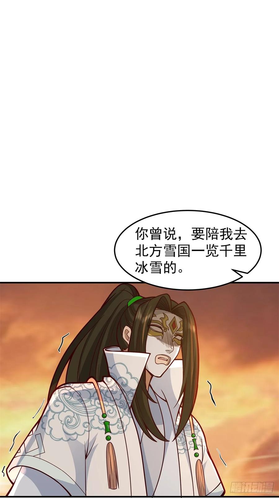 剑起·风云 - 84-第一位女皇 - 第34张图