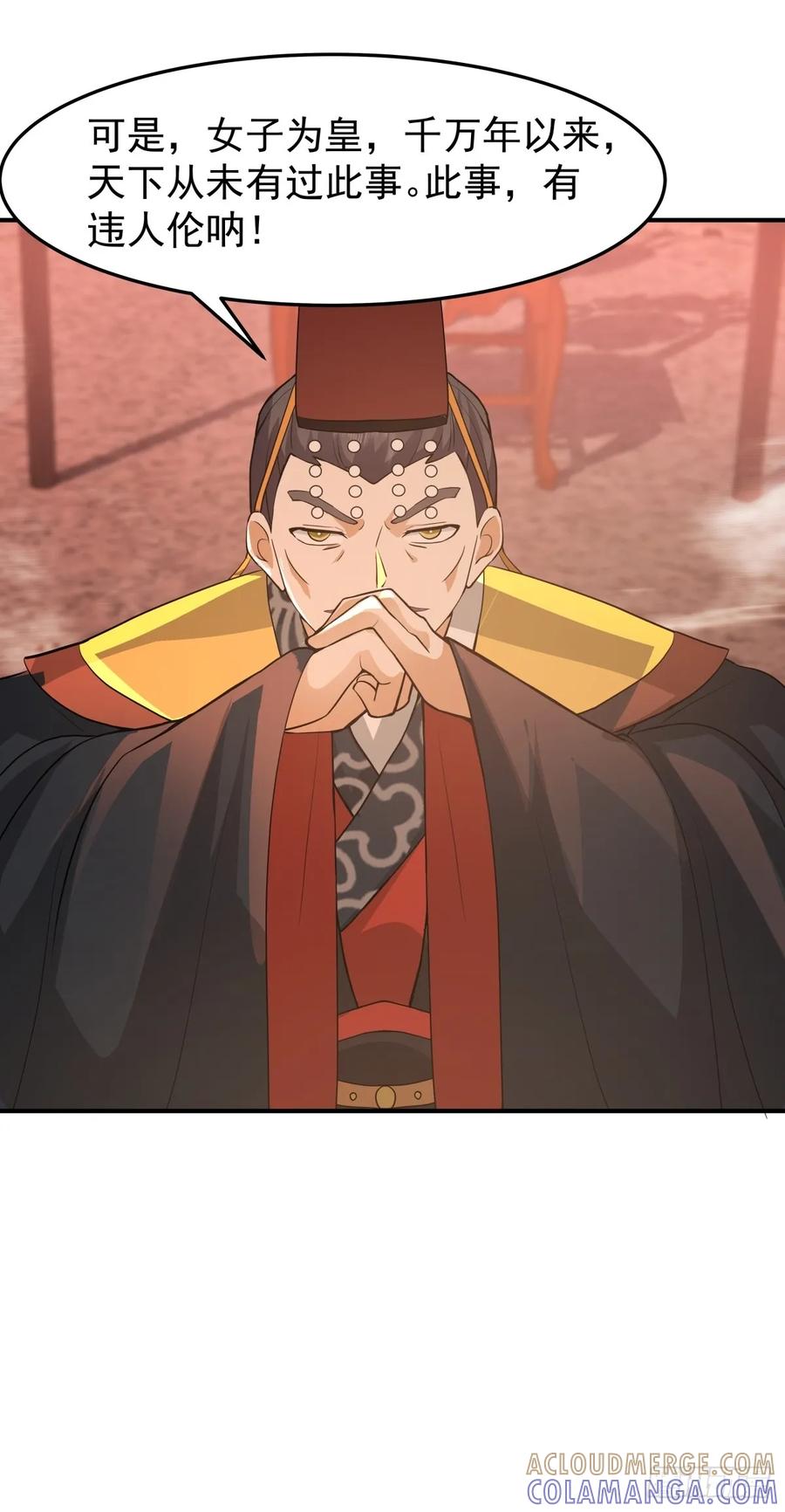 剑起·风云 - 84-第一位女皇 - 第19张图