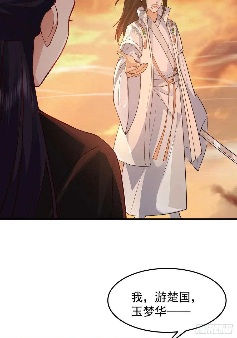 剑起·风云 - 84-第一位女皇 - 第10张图