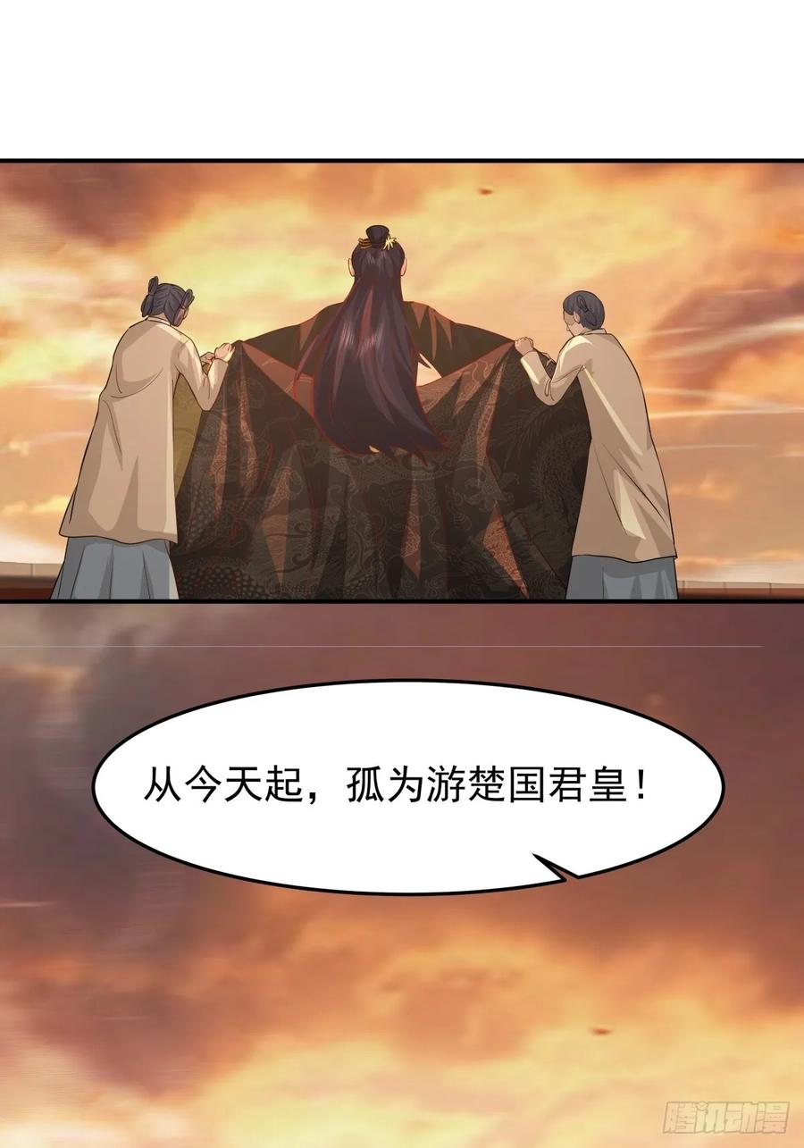 剑起·风云 - 84-第一位女皇 - 第16张图