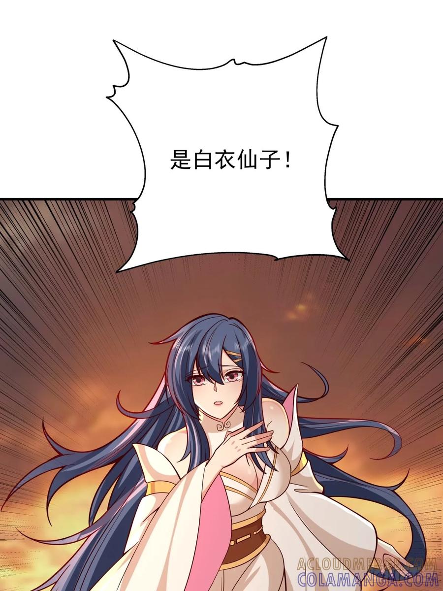 剑起·风云 - 84-第一位女皇 - 第29张图